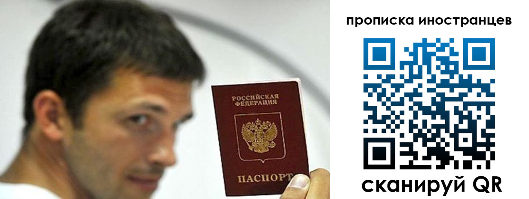 временная регистрация недорого в Чкаловске