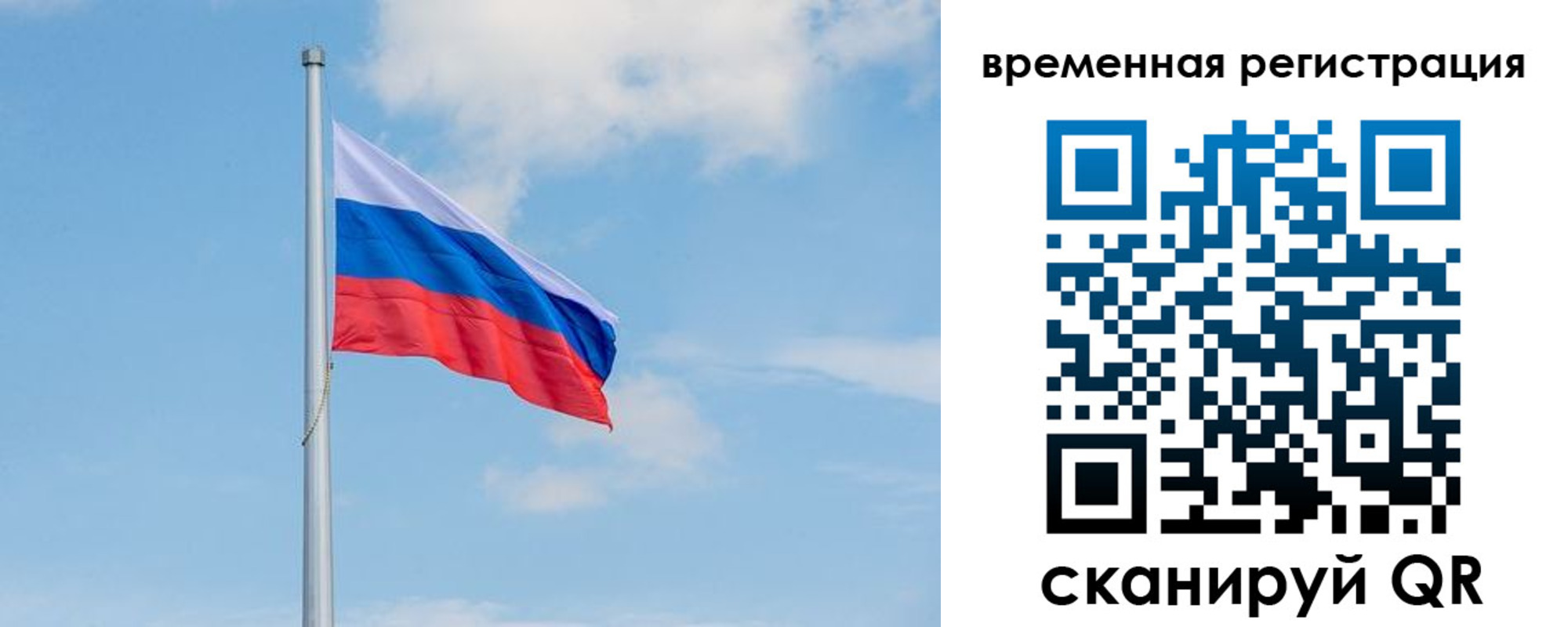 прописка в Чкаловске