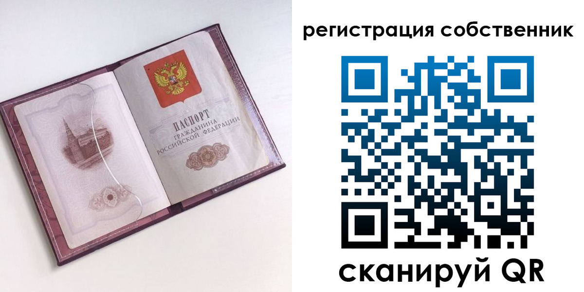 миграционный учет в Чкаловске